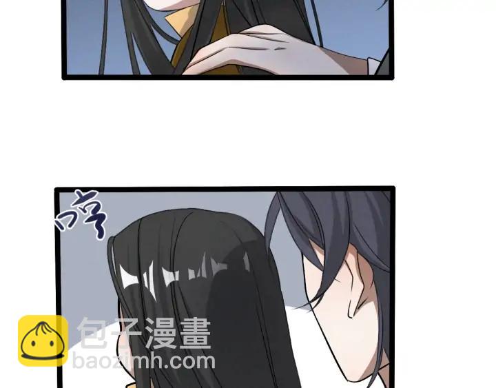 《魂兵之戈（最新版）》70话 礼物（上） 第38页