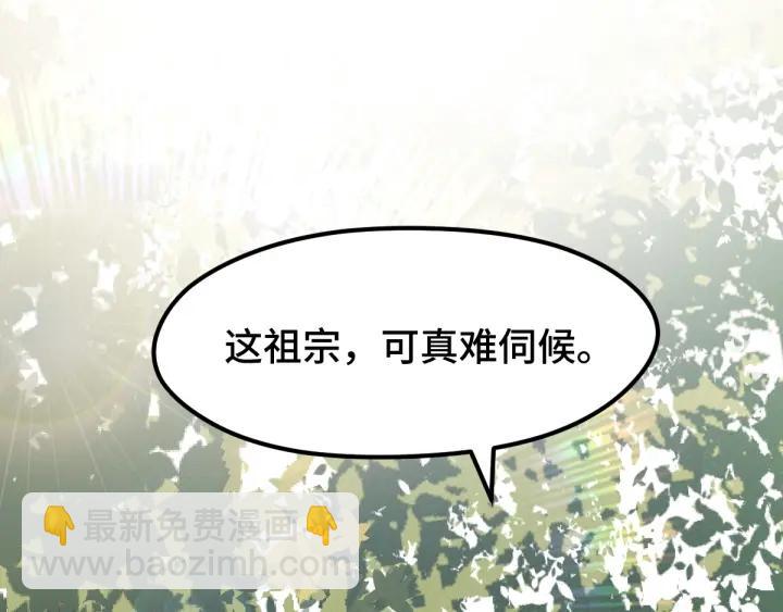 《魂兵之戈（最新版）》70话 礼物（上） 第3页