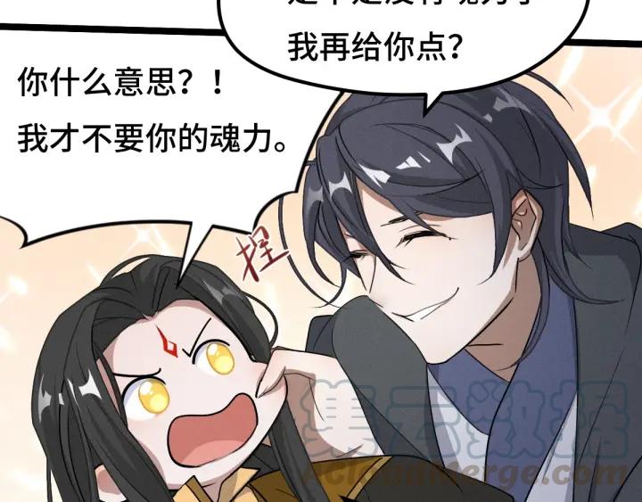 《魂兵之戈（最新版）》70话 礼物（上） 第40页