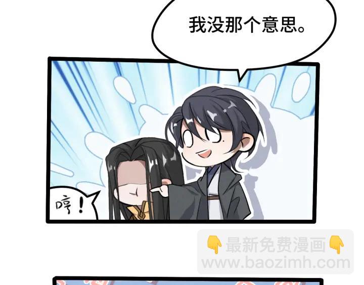 《魂兵之戈（最新版）》70话 礼物（上） 第42页