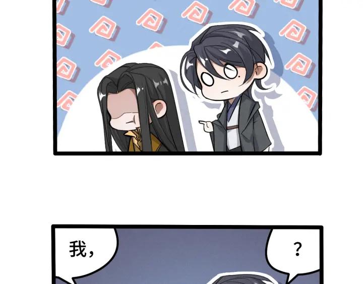 《魂兵之戈（最新版）》70话 礼物（上） 第43页