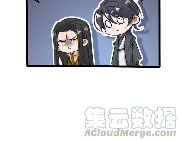 《魂兵之戈（最新版）》70话 礼物（上） 第44页