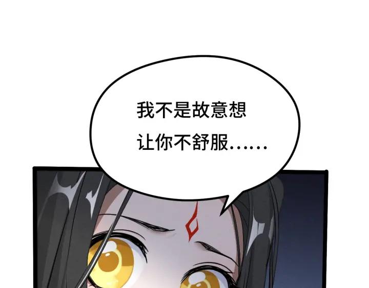 《魂兵之戈（最新版）》70话 礼物（上） 第45页