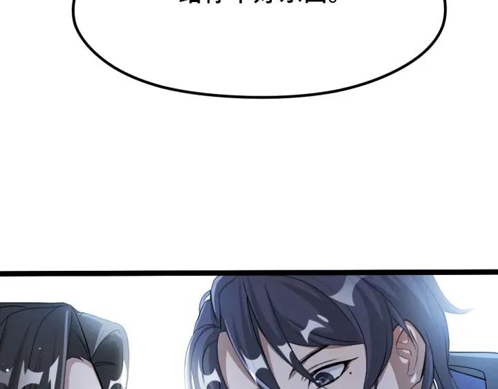 《魂兵之戈（最新版）》70话 礼物（上） 第49页