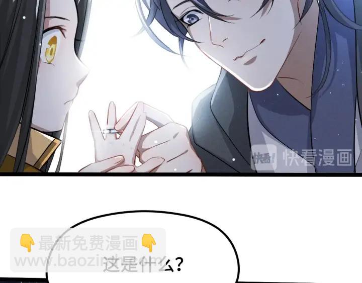 《魂兵之戈（最新版）》70话 礼物（上） 第50页