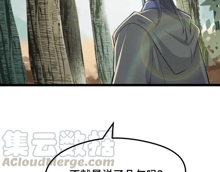 《魂兵之戈（最新版）》70话 礼物（上） 第5页
