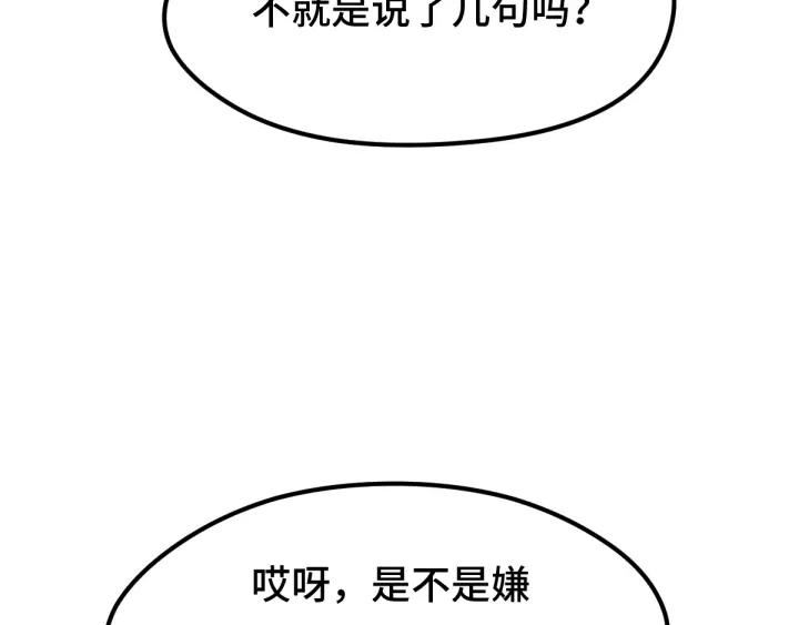 《魂兵之戈（最新版）》70话 礼物（上） 第6页