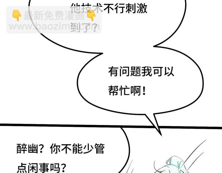 《魂兵之戈（最新版）》70话 礼物（上） 第7页