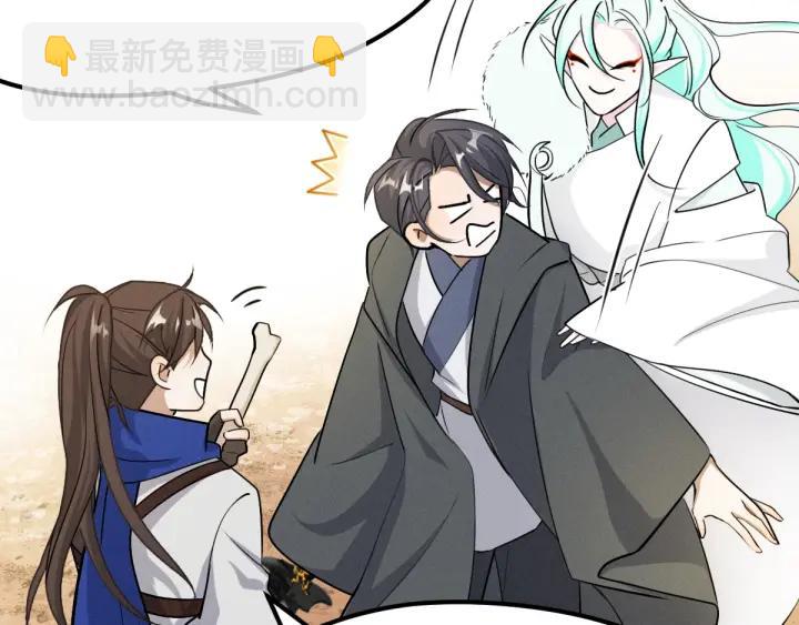 《魂兵之戈（最新版）》70话 礼物（上） 第8页