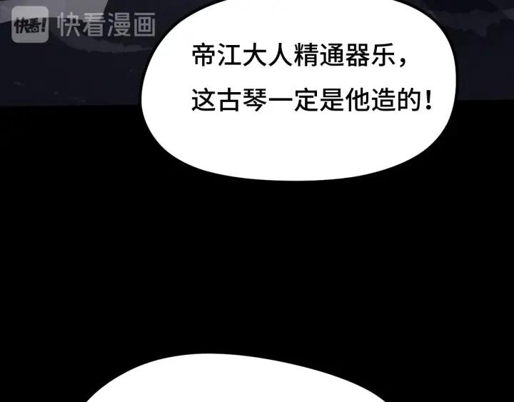 《魂兵之戈（最新版）》68话 想你（下） 第19页
