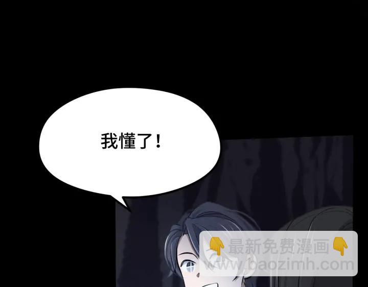 《魂兵之戈（最新版）》68话 想你（下） 第24页