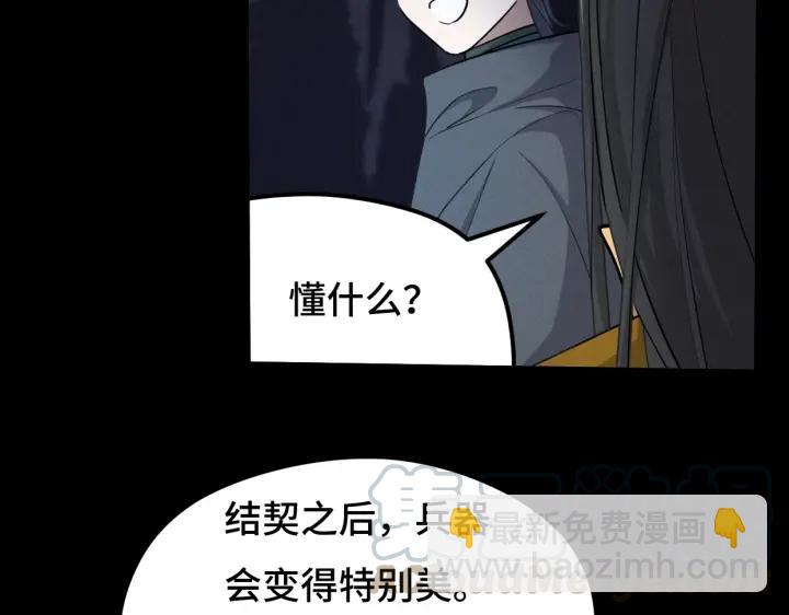 《魂兵之戈（最新版）》68话 想你（下） 第25页
