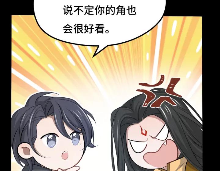 《魂兵之戈（最新版）》68话 想你（下） 第26页