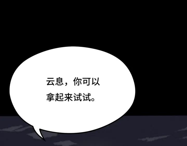 《魂兵之戈（最新版）》68话 想你（下） 第28页