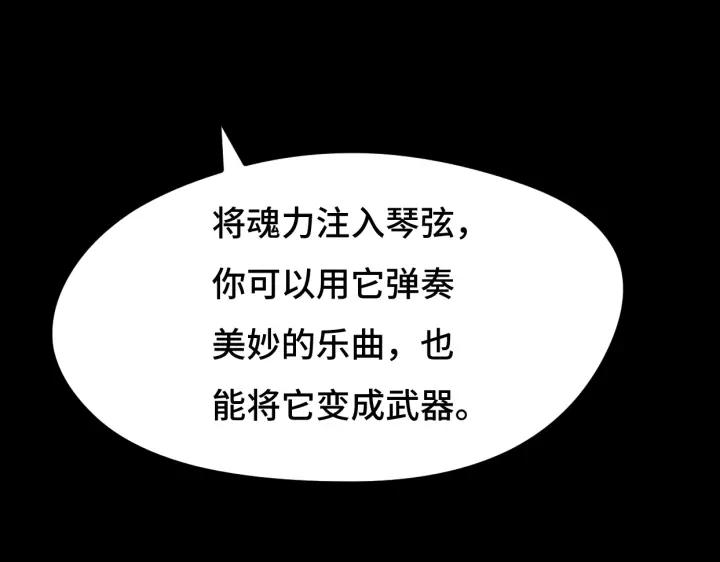 《魂兵之戈（最新版）》68话 想你（下） 第31页