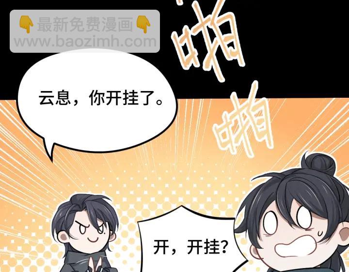 《魂兵之戈（最新版）》68话 想你（下） 第39页