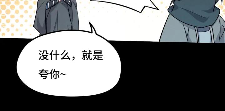 《魂兵之戈（最新版）》68话 想你（下） 第40页