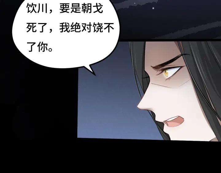 《魂兵之戈（最新版）》68话 想你（下） 第46页