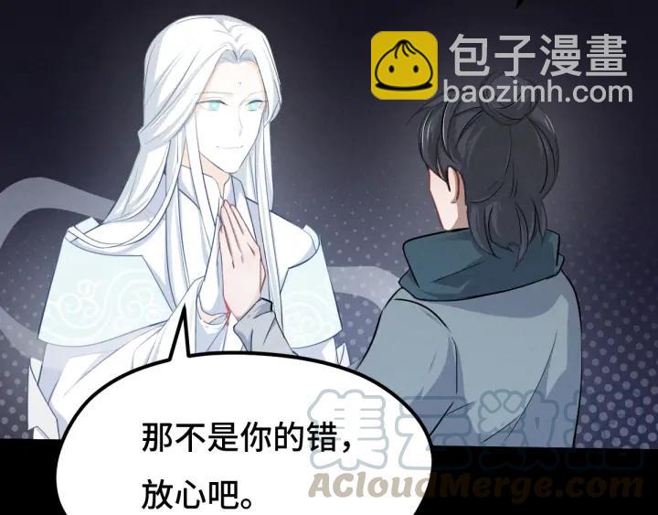 《魂兵之戈（最新版）》68话 想你（下） 第5页