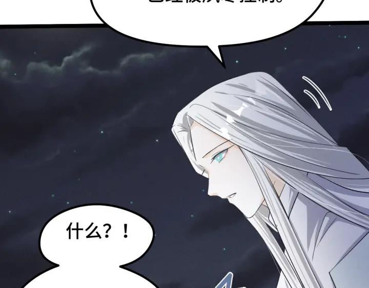 《魂兵之戈（最新版）》72话 交易（上） 第12页
