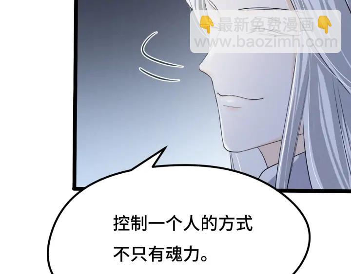 《魂兵之戈（最新版）》72话 交易（上） 第15页