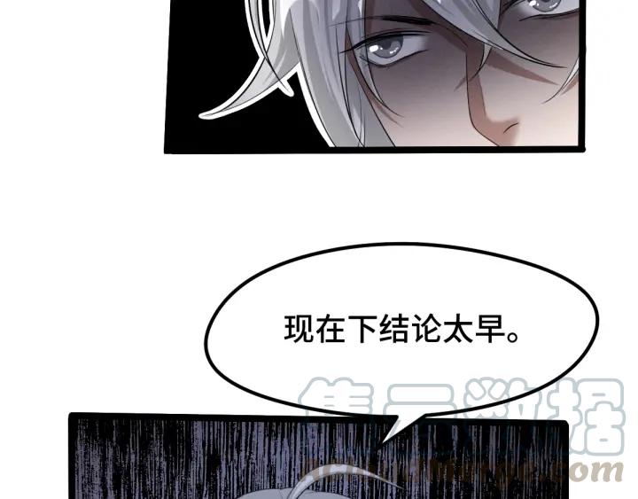 《魂兵之戈（最新版）》72话 交易（上） 第17页