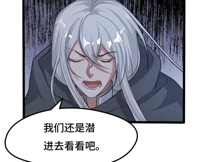 《魂兵之戈（最新版）》72话 交易（上） 第18页