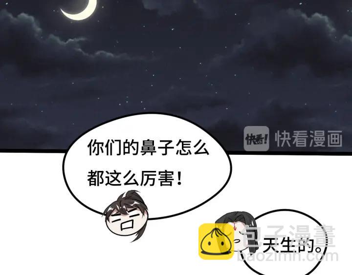 《魂兵之戈（最新版）》72话 交易（上） 第20页
