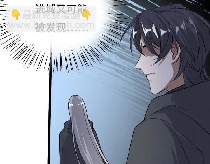 《魂兵之戈（最新版）》72话 交易（上） 第23页