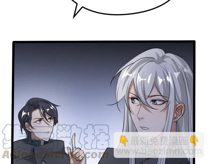 《魂兵之戈（最新版）》72话 交易（上） 第25页