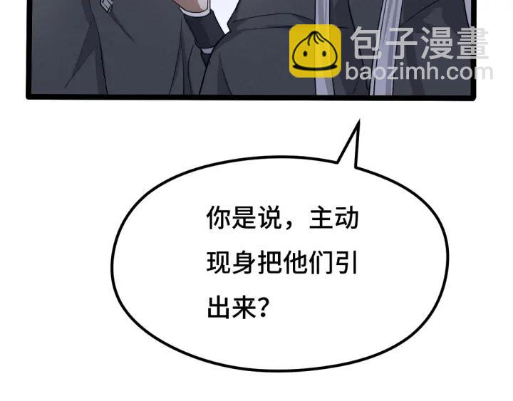 《魂兵之戈（最新版）》72话 交易（上） 第26页