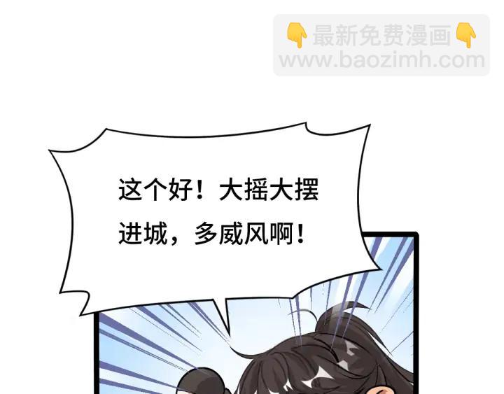 《魂兵之戈（最新版）》72话 交易（上） 第27页