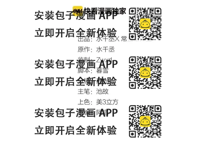 《魂兵之戈（最新版）》72话 交易（上） 第2页