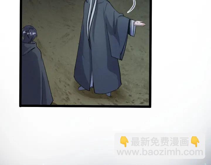 《魂兵之戈（最新版）》72话 交易（上） 第32页