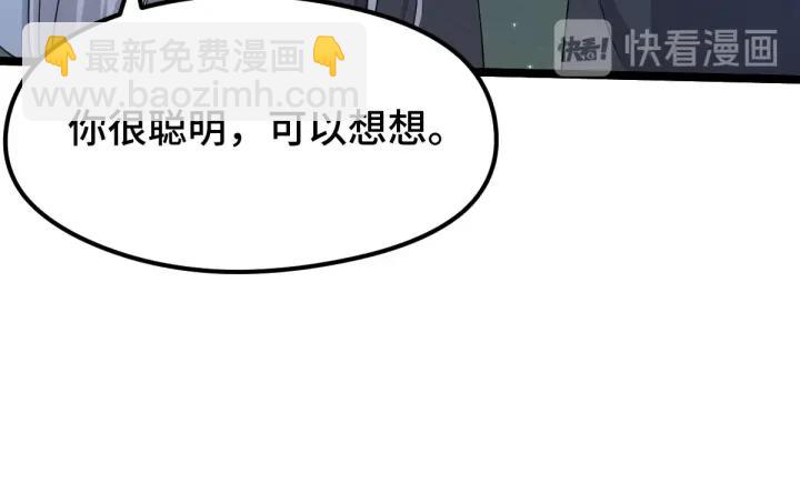 《魂兵之戈（最新版）》72话 交易（上） 第39页