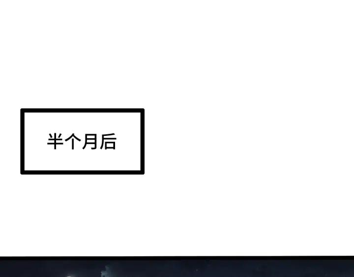 《魂兵之戈（最新版）》72话 交易（上） 第3页