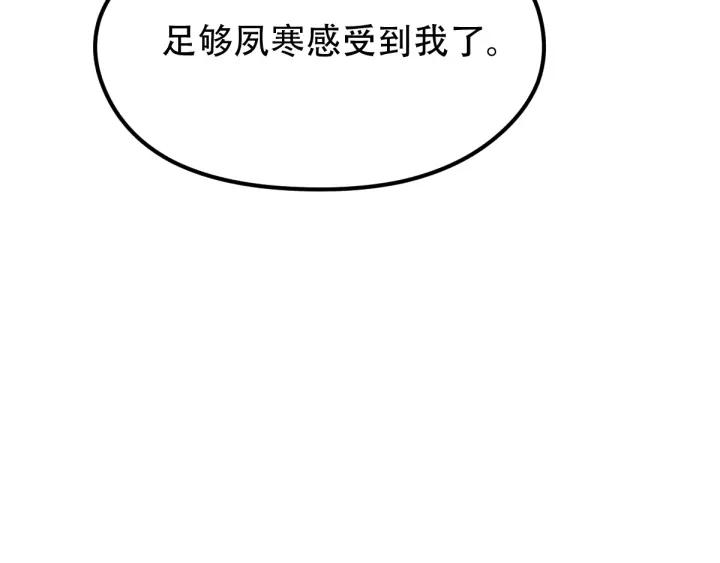 《魂兵之戈（最新版）》72话 交易（上） 第44页