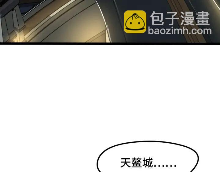 《魂兵之戈（最新版）》72话 交易（上） 第6页