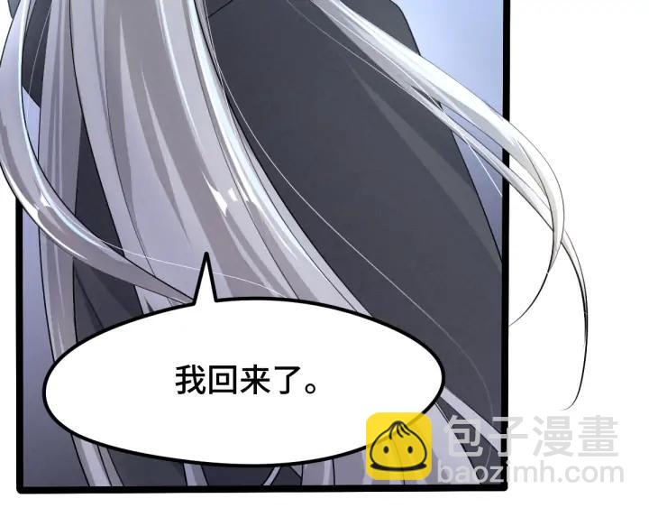 《魂兵之戈（最新版）》72话 交易（上） 第8页