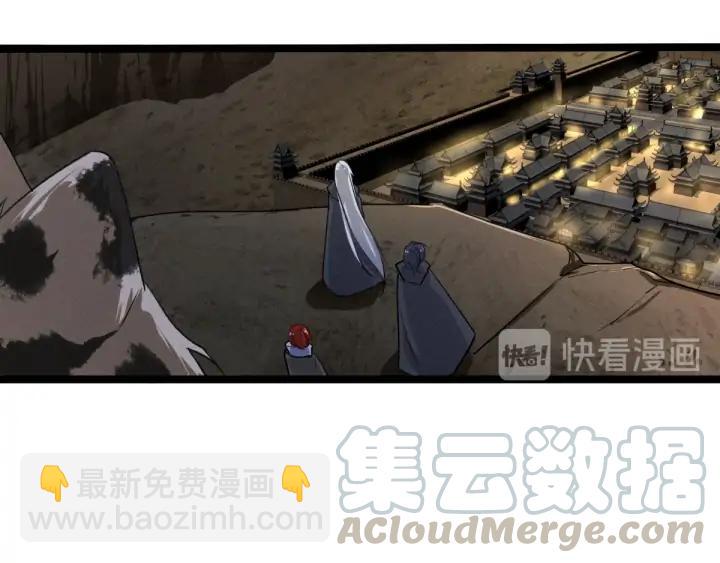 《魂兵之戈（最新版）》72话 交易（上） 第9页