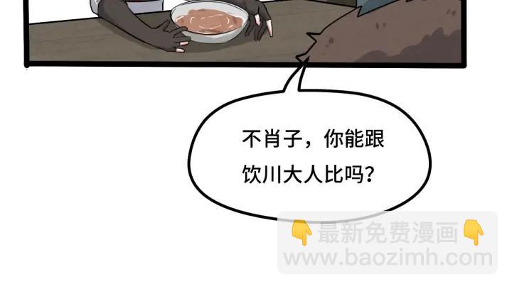 《魂兵之戈（最新版）》71话 我陪你（上） 第12页