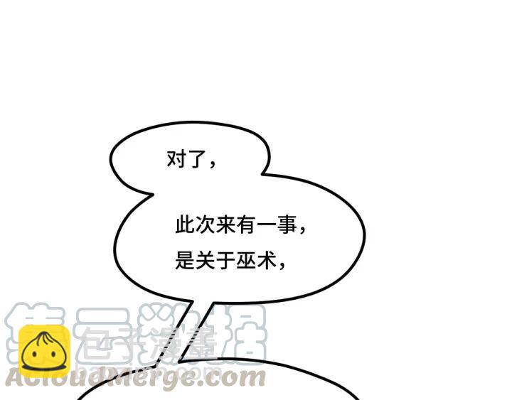 《魂兵之戈（最新版）》71话 我陪你（上） 第13页