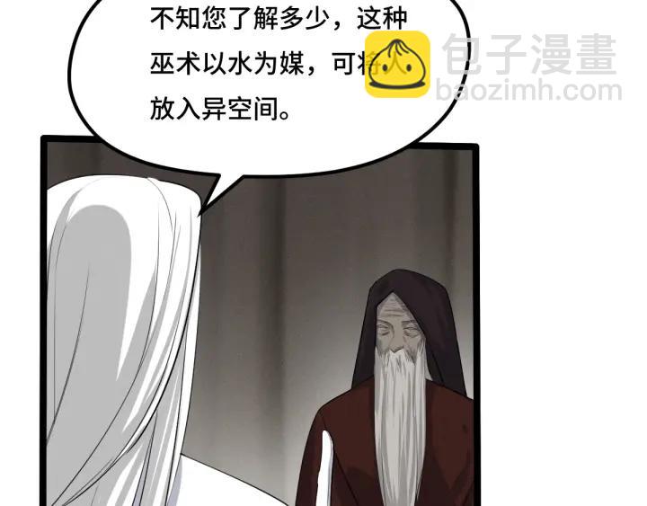《魂兵之戈（最新版）》71话 我陪你（上） 第14页