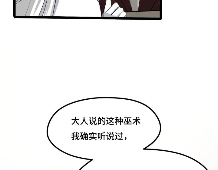 《魂兵之戈（最新版）》71话 我陪你（上） 第15页
