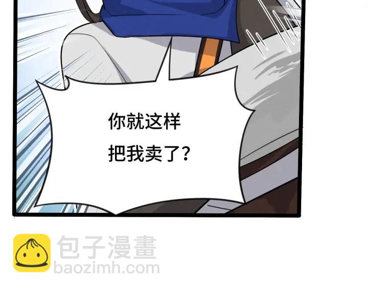 《魂兵之戈（最新版）》71话 我陪你（上） 第22页