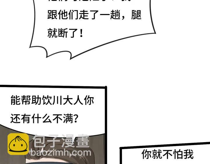《魂兵之戈（最新版）》71话 我陪你（上） 第24页