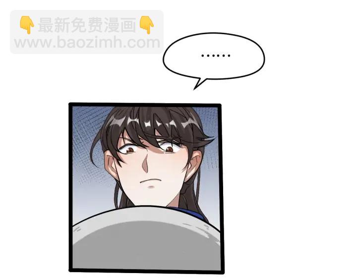 《魂兵之戈（最新版）》71话 我陪你（上） 第30页