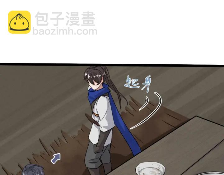 《魂兵之戈（最新版）》71话 我陪你（上） 第31页