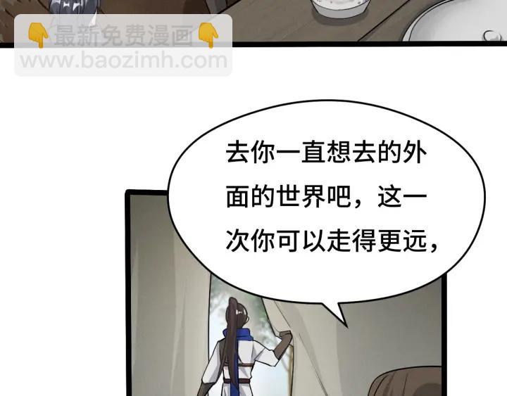 《魂兵之戈（最新版）》71话 我陪你（上） 第32页