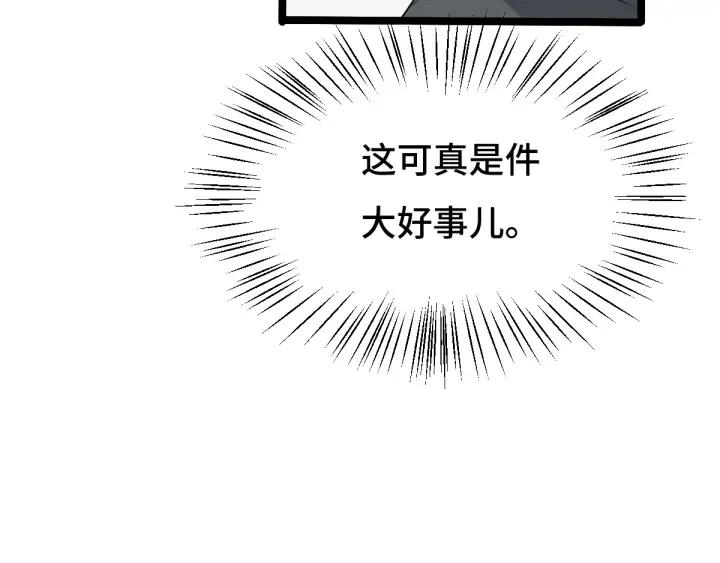 《魂兵之戈（最新版）》71话 我陪你（上） 第39页